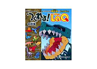 LaQ Instruction Guidebook 3 - Dinosaurs