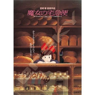 Movie Poster - Kiki Delivery's Service Puzzle (1000) - De Dondersteen