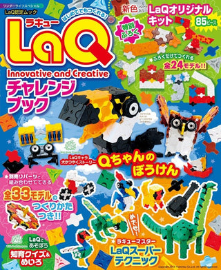 LaQ Challenge Book - De Dondersteen