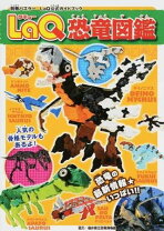 LaQ Dinosaurs Book - De Dondersteen