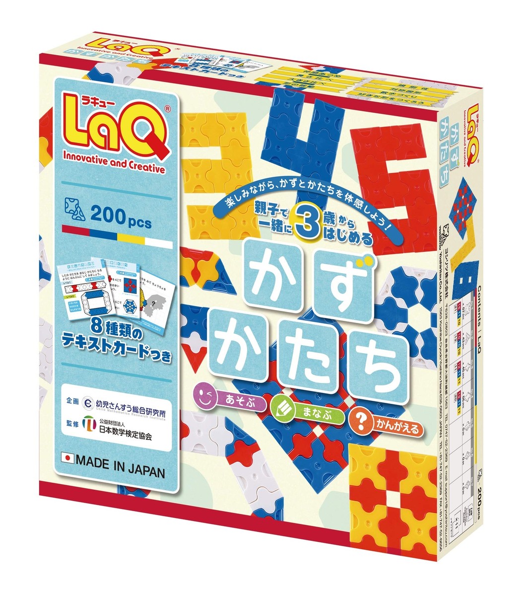 LaQ NUMBERS AND SHAPES JAPANESE INSTRUCTIONS ONLY (200-delig)