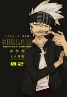 Soul_Eater__The_Perfect_Edition_2