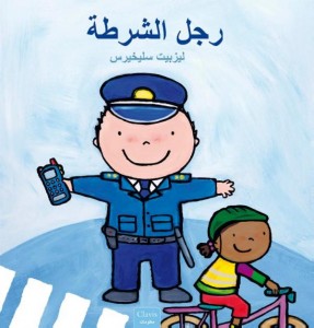 De_politieman___Arabisch