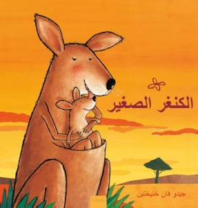 Kleine_kangoeroe___Arabisch